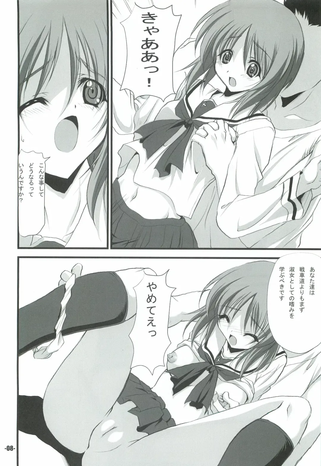 [Minakami Hiroki] Sensha Dou? Fhentai - Page 7