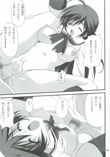 [Minakami Hiroki] Sensha Dou? Fhentai - Page 10