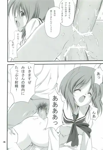 [Minakami Hiroki] Sensha Dou? Fhentai - Page 13