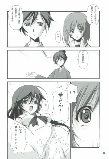 [Minakami Hiroki] Sensha Dou? Fhentai - Page 5