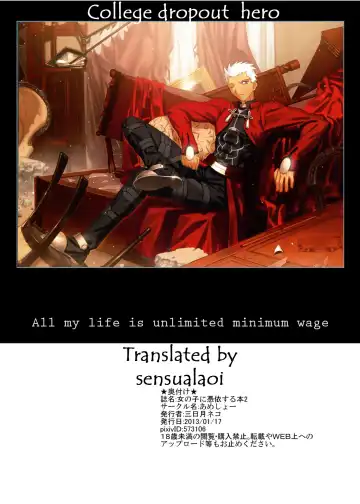 [Mikaduki Neko] Onnanoko ni Hyoui Suru Hon 2 | Girl Possession Book 2 Fhentai - Page 15