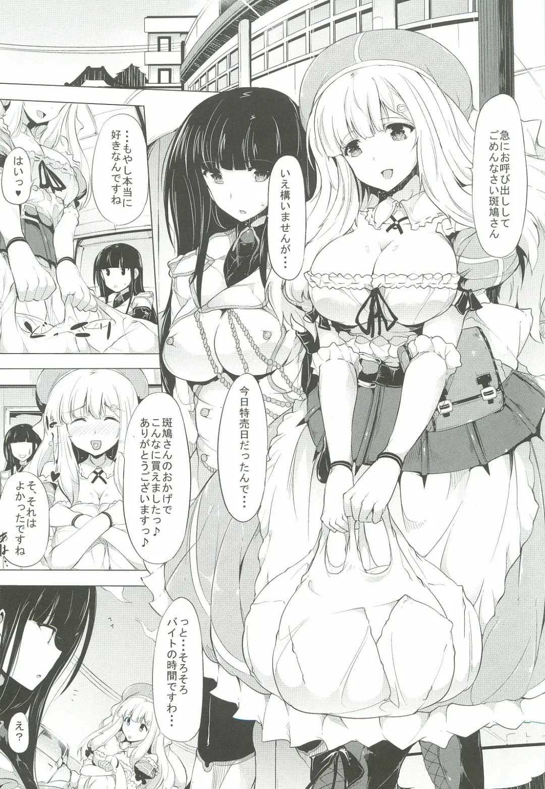 [Kodai Heiki] Shoku Fhentai - Page 2