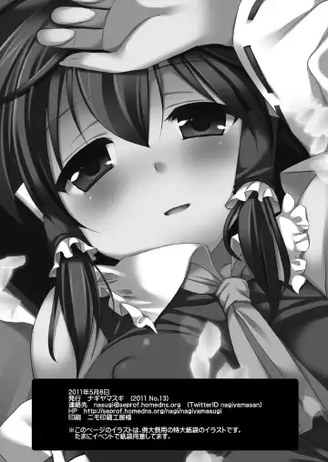 [Nagiyama] Touhou H 5 Fhentai - Page 18