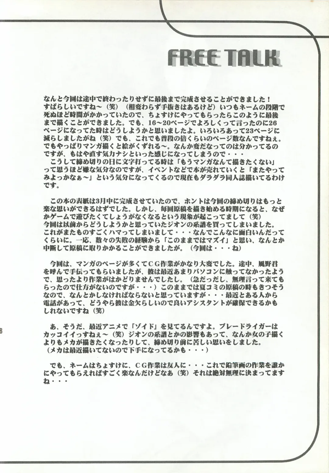 [Zan] VISUAL DESIRE 2 Fhentai - Page 27