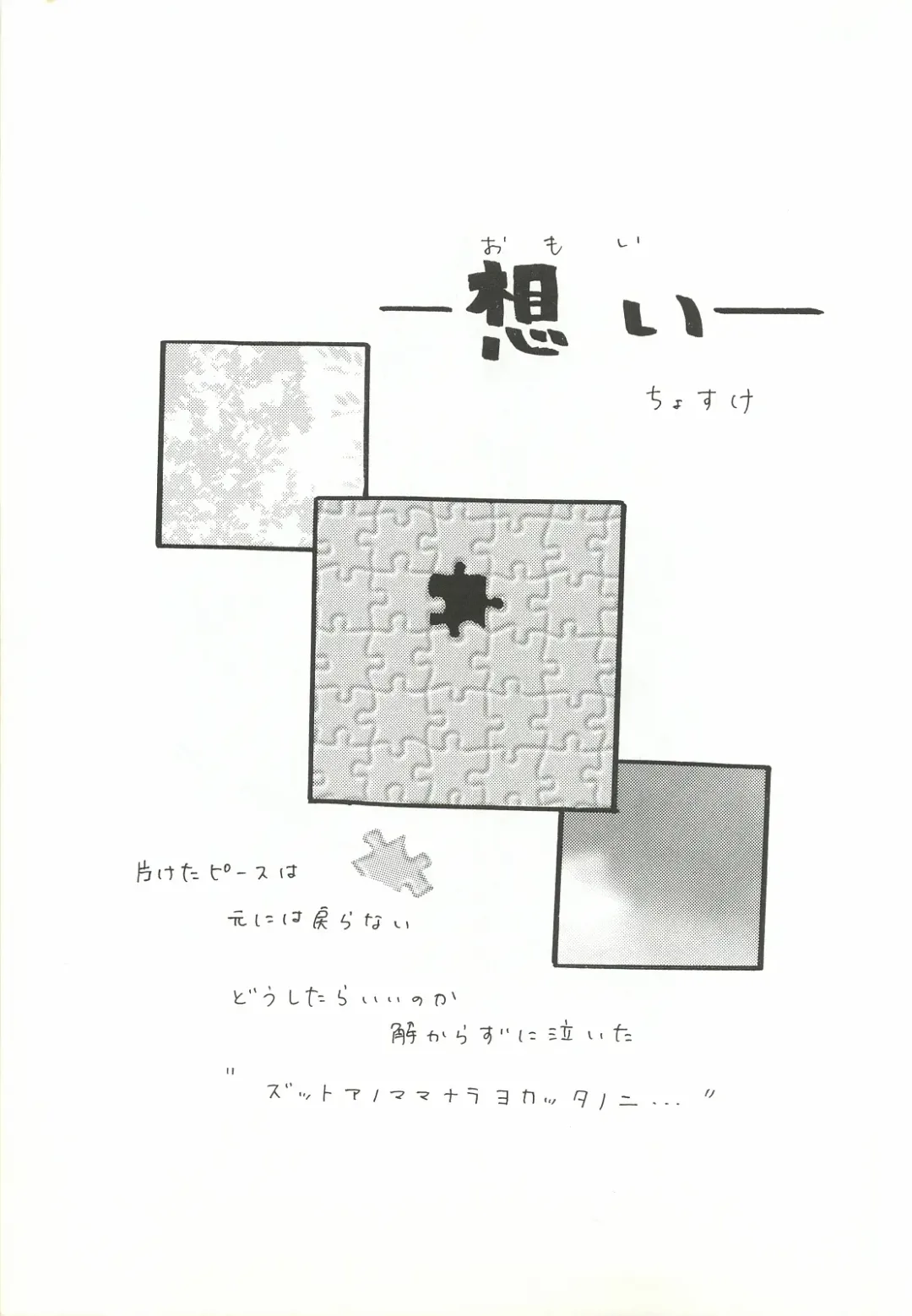 [Zan] VISUAL DESIRE 2 Fhentai - Page 30