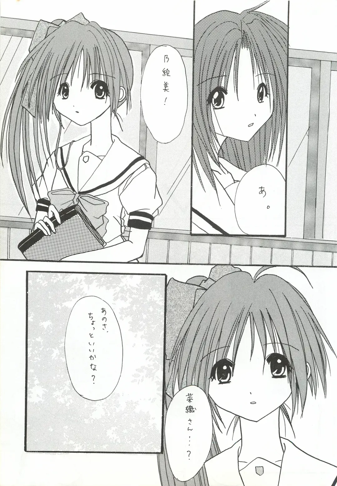 [Zan] VISUAL DESIRE 2 Fhentai - Page 32