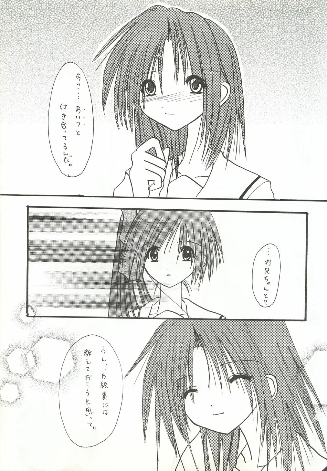 [Zan] VISUAL DESIRE 2 Fhentai - Page 34