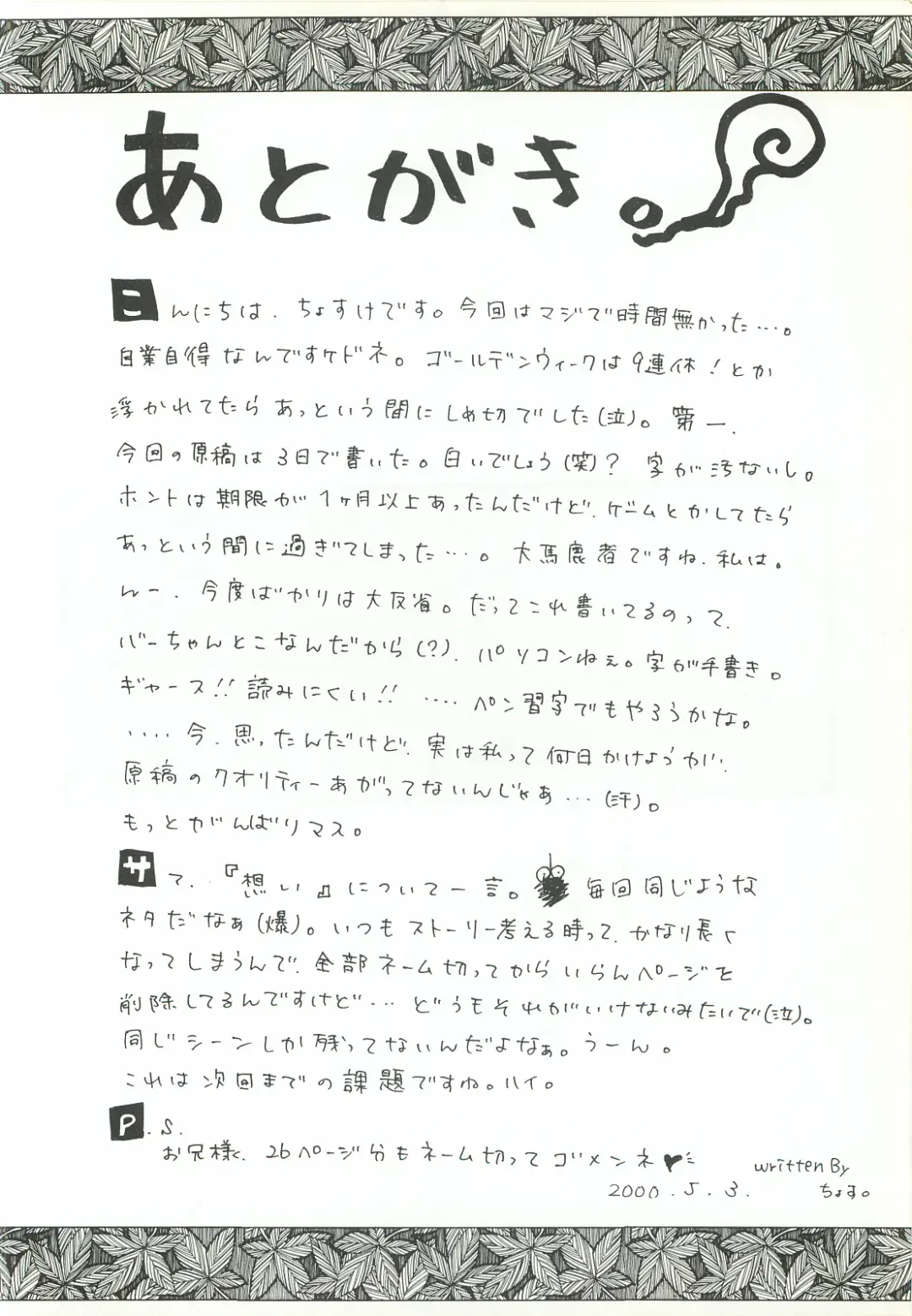 [Zan] VISUAL DESIRE 2 Fhentai - Page 41