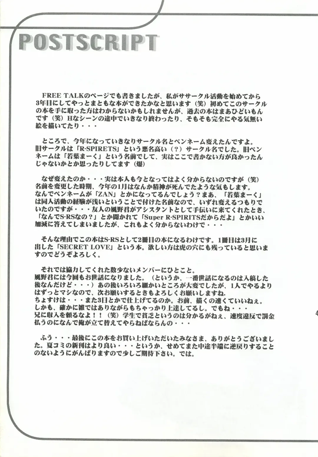 [Zan] VISUAL DESIRE 2 Fhentai - Page 42