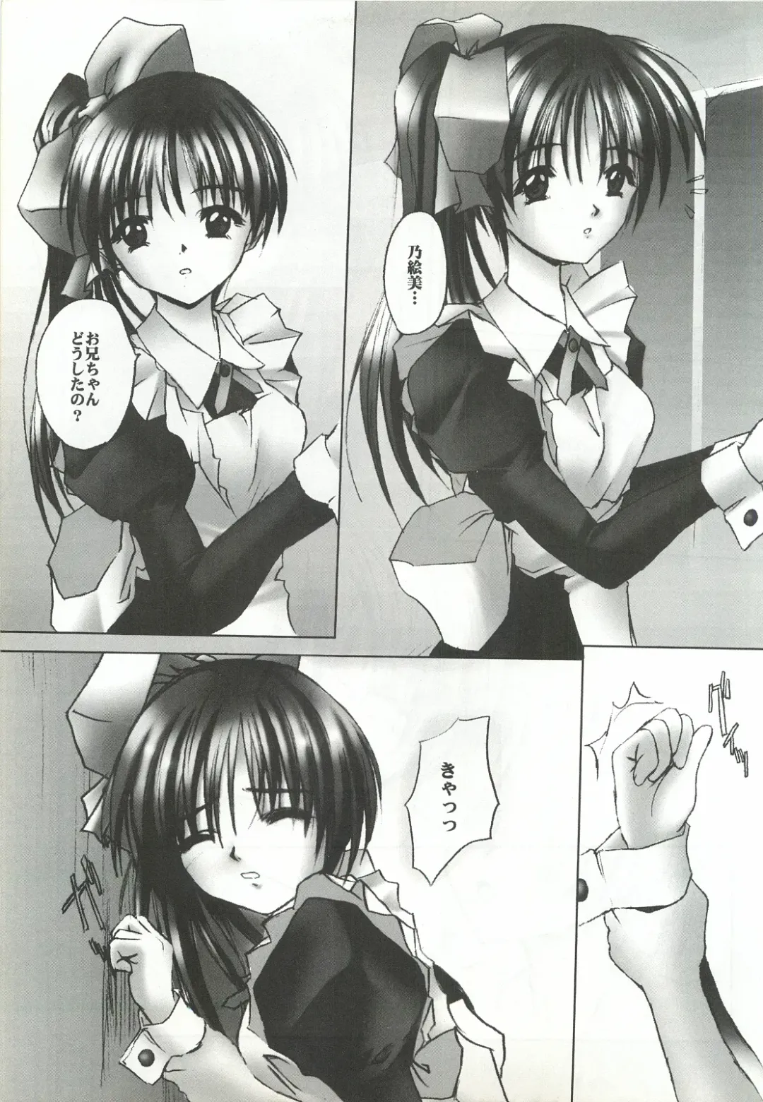 [Zan] VISUAL DESIRE 2 Fhentai - Page 6