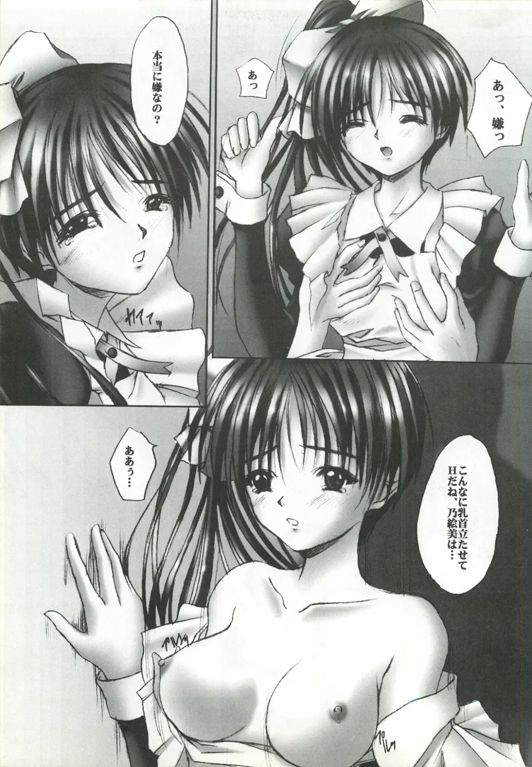 [Zan] VISUAL DESIRE 2 Fhentai - Page 8