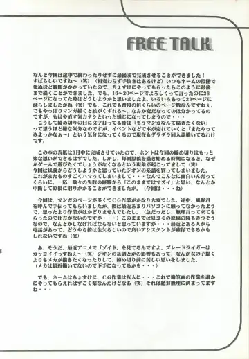 [Zan] VISUAL DESIRE 2 Fhentai - Page 27