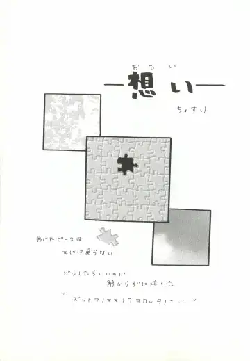 [Zan] VISUAL DESIRE 2 Fhentai - Page 30