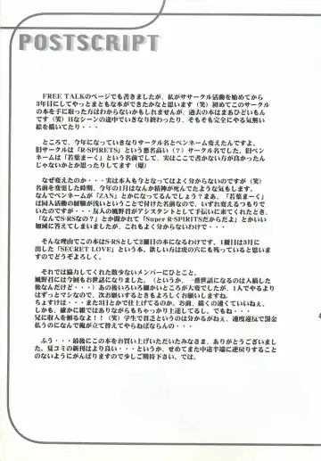 [Zan] VISUAL DESIRE 2 Fhentai - Page 42