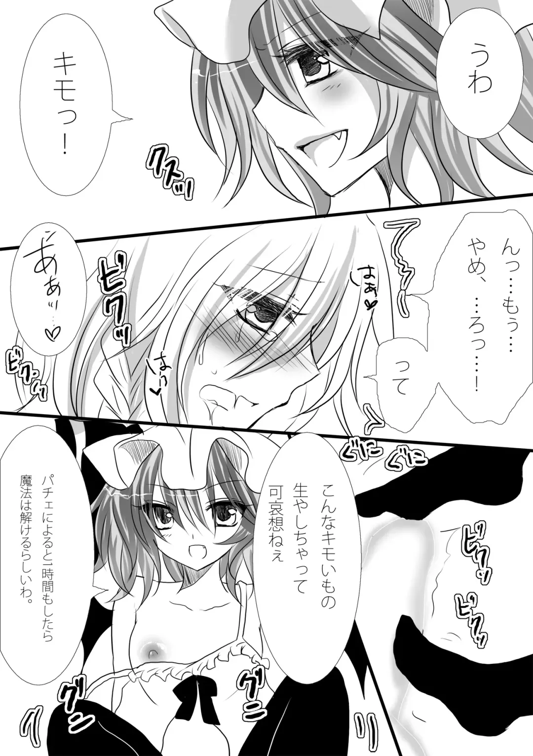 My secret heart Fhentai - Page 2