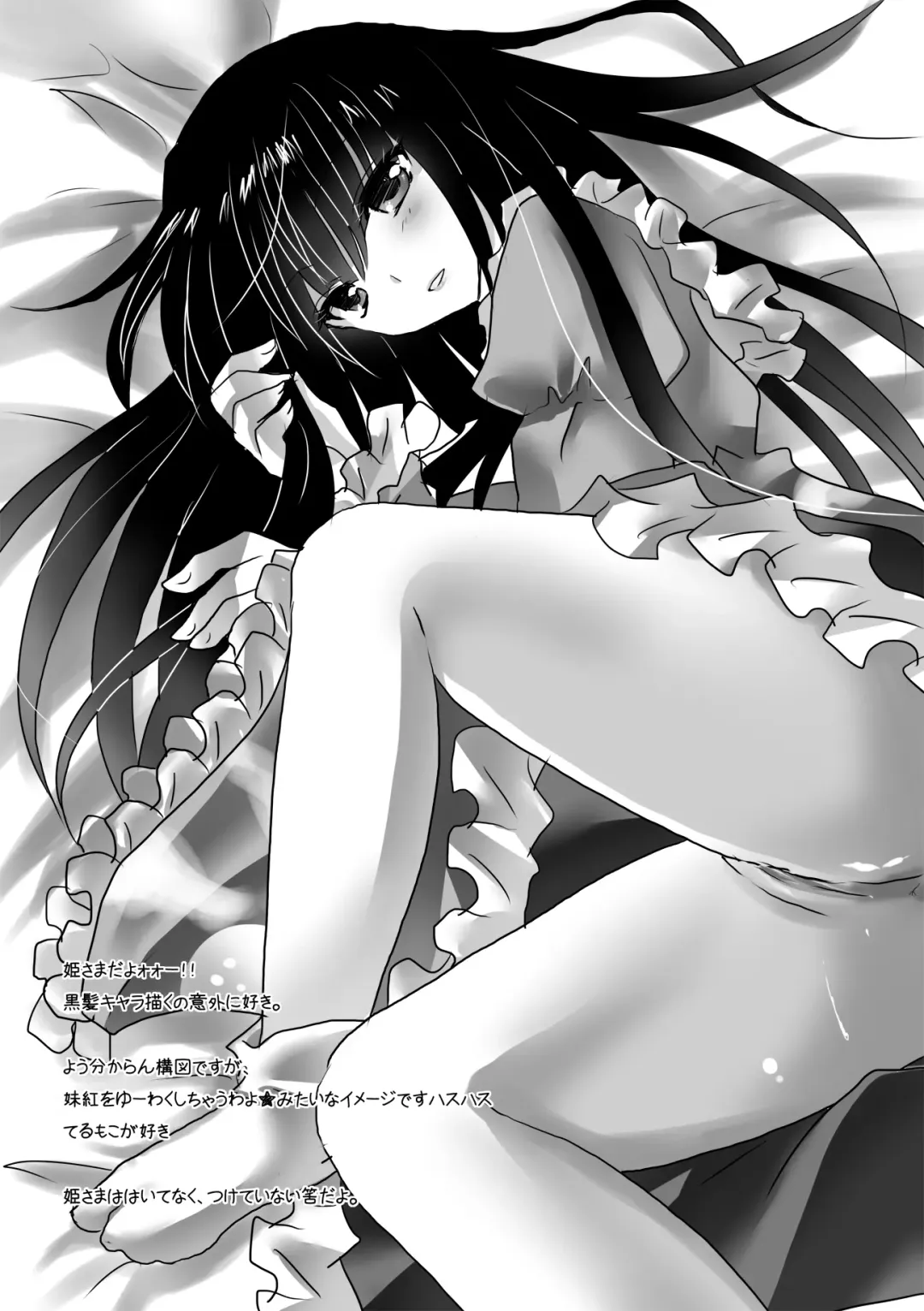 My secret heart Fhentai - Page 7