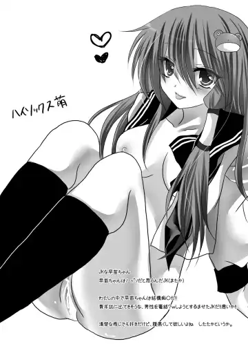 My secret heart Fhentai - Page 8