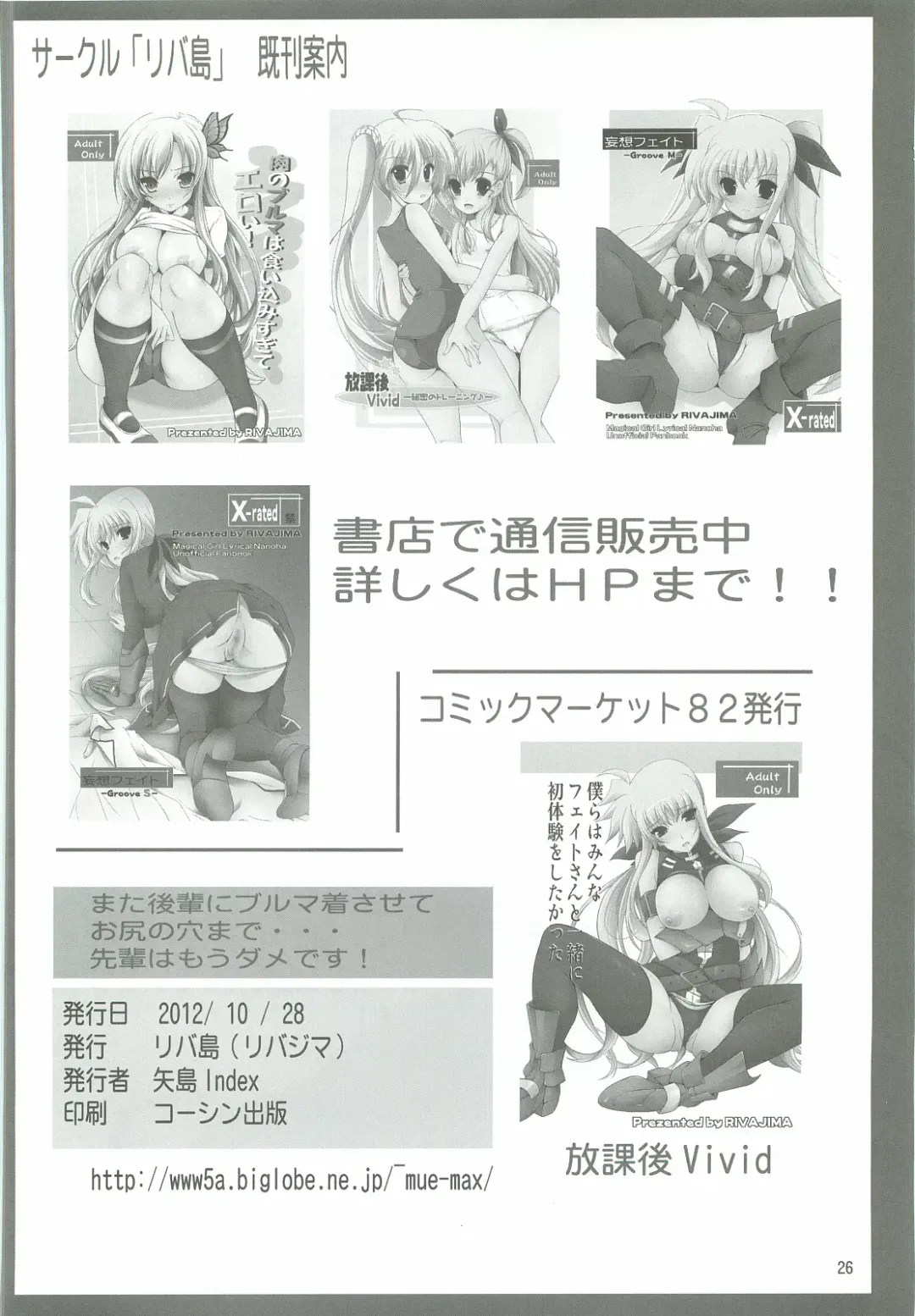 [Yajima Index] Mata Kouhai ni Bloomer Kisasete Oshiri no Ana made... Senpai wa Mou Dame desu! Fhentai - Page 25