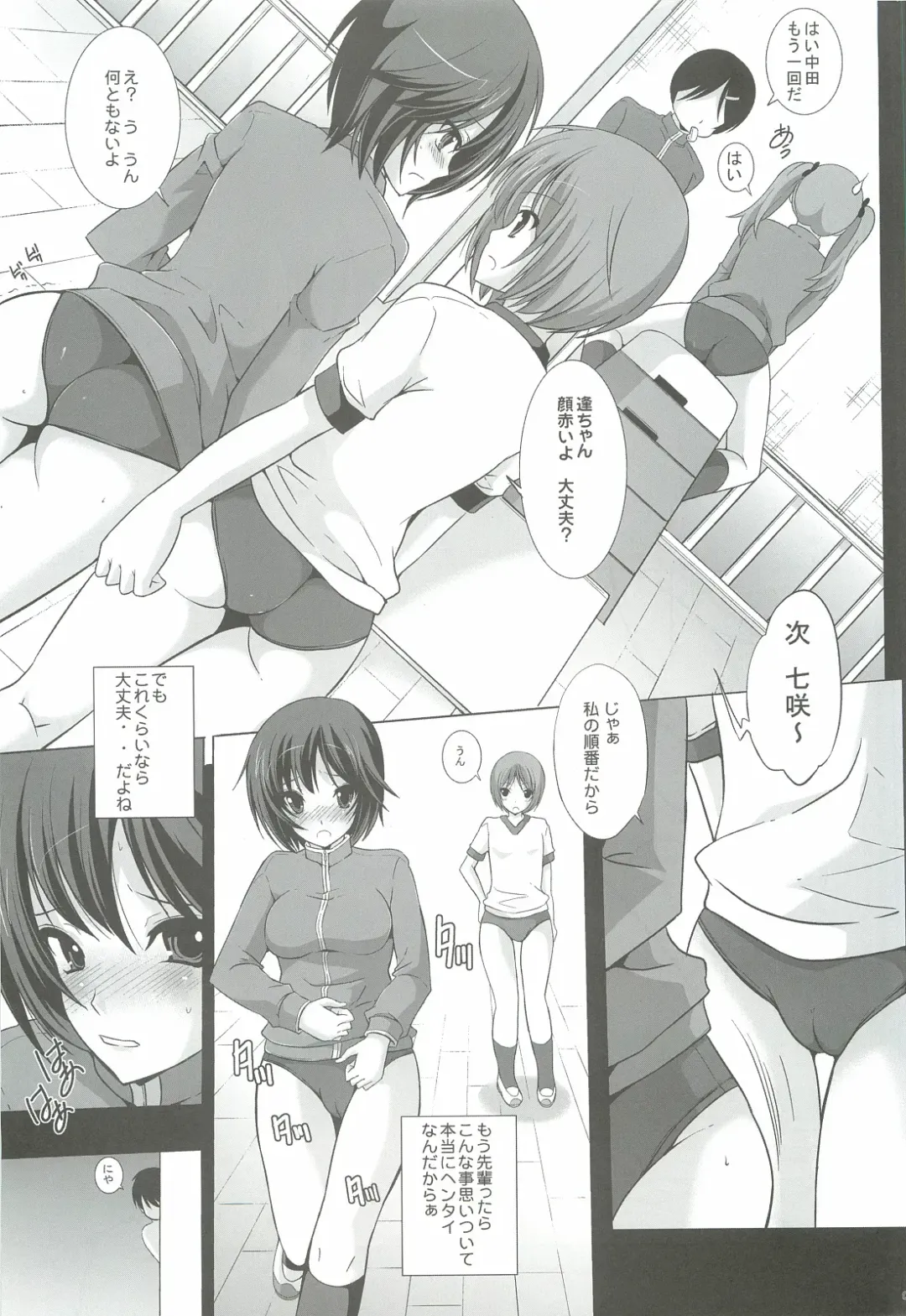 [Yajima Index] Mata Kouhai ni Bloomer Kisasete Oshiri no Ana made... Senpai wa Mou Dame desu! Fhentai - Page 4