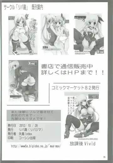 [Yajima Index] Mata Kouhai ni Bloomer Kisasete Oshiri no Ana made... Senpai wa Mou Dame desu! Fhentai - Page 25