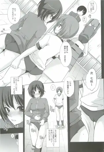 [Yajima Index] Mata Kouhai ni Bloomer Kisasete Oshiri no Ana made... Senpai wa Mou Dame desu! Fhentai - Page 4