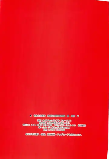 [Kazami Rei] Moe Touhou Gensoukyou - Hakurei Shojo Kekkai Soushuuhen Aka Fhentai - Page 45