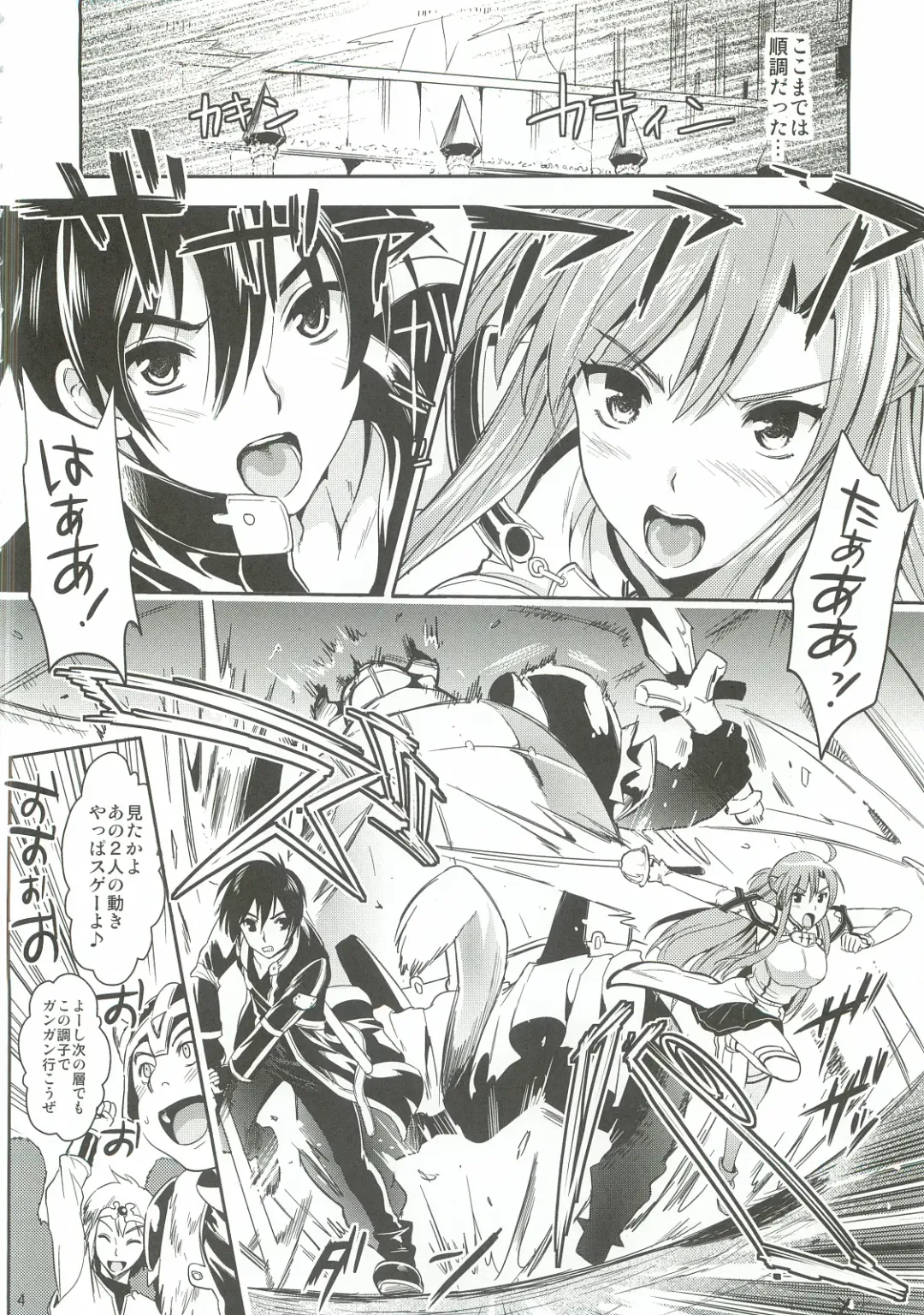 [Kojima Saya - Lazu] Shujou Seikou II α Watashi... Okasarete Anal ni Mezamemashita Fhentai - Page 3