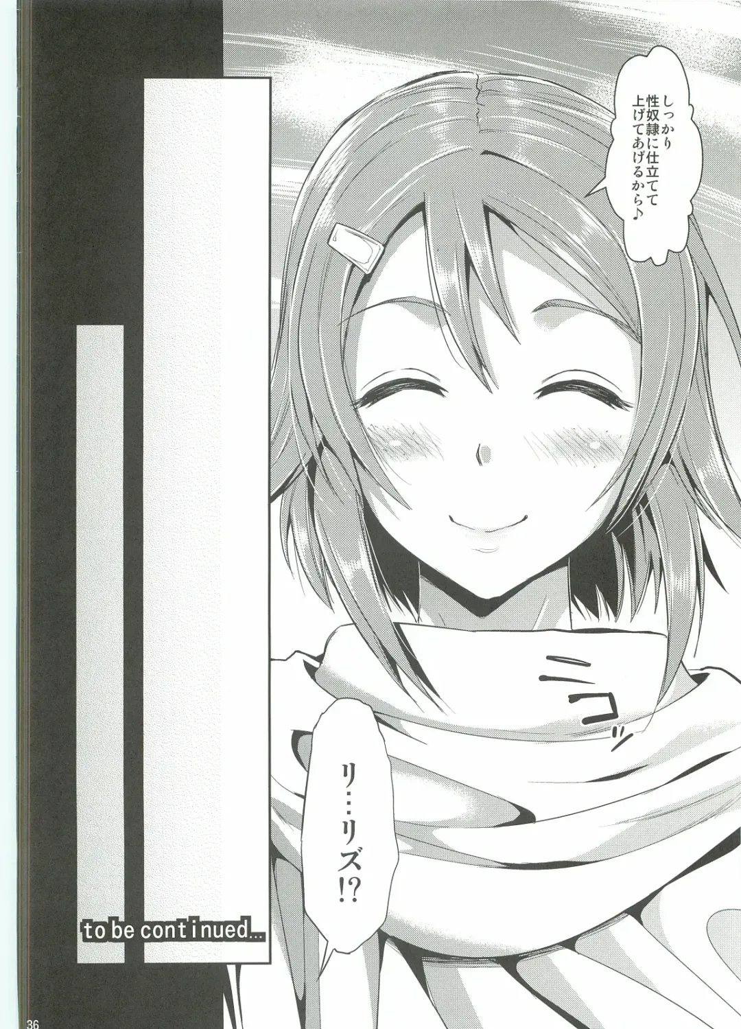 [Kojima Saya - Lazu] Shujou Seikou II α Watashi... Okasarete Anal ni Mezamemashita Fhentai - Page 35