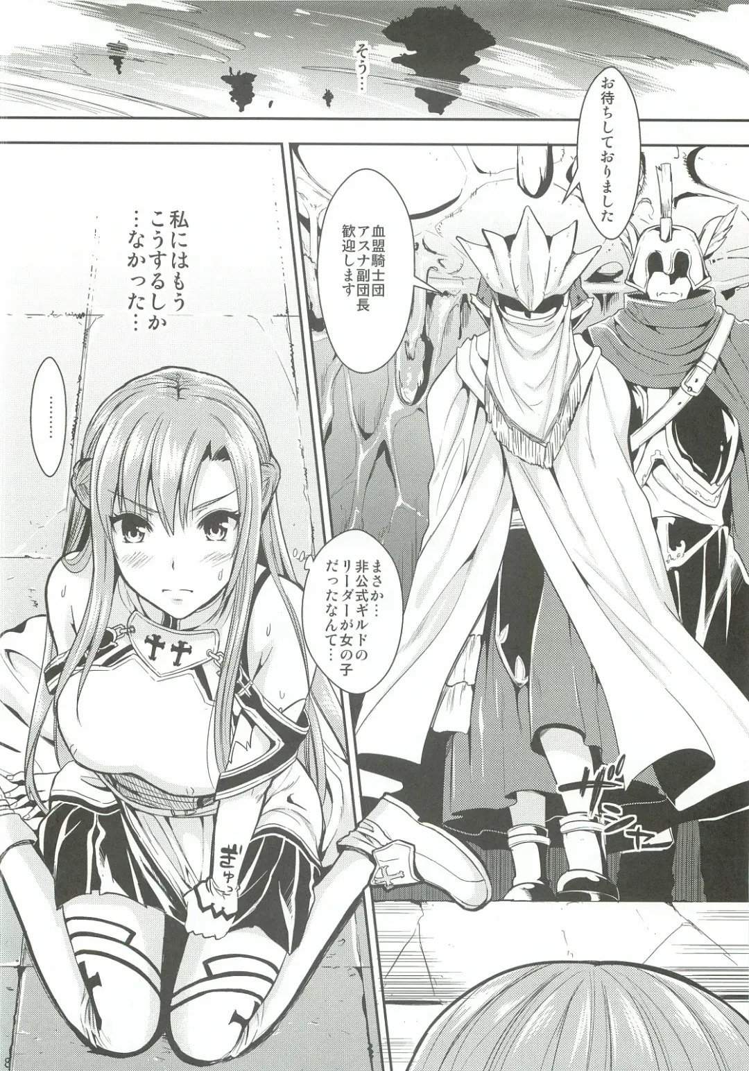 [Kojima Saya - Lazu] Shujou Seikou II α Watashi... Okasarete Anal ni Mezamemashita Fhentai - Page 7