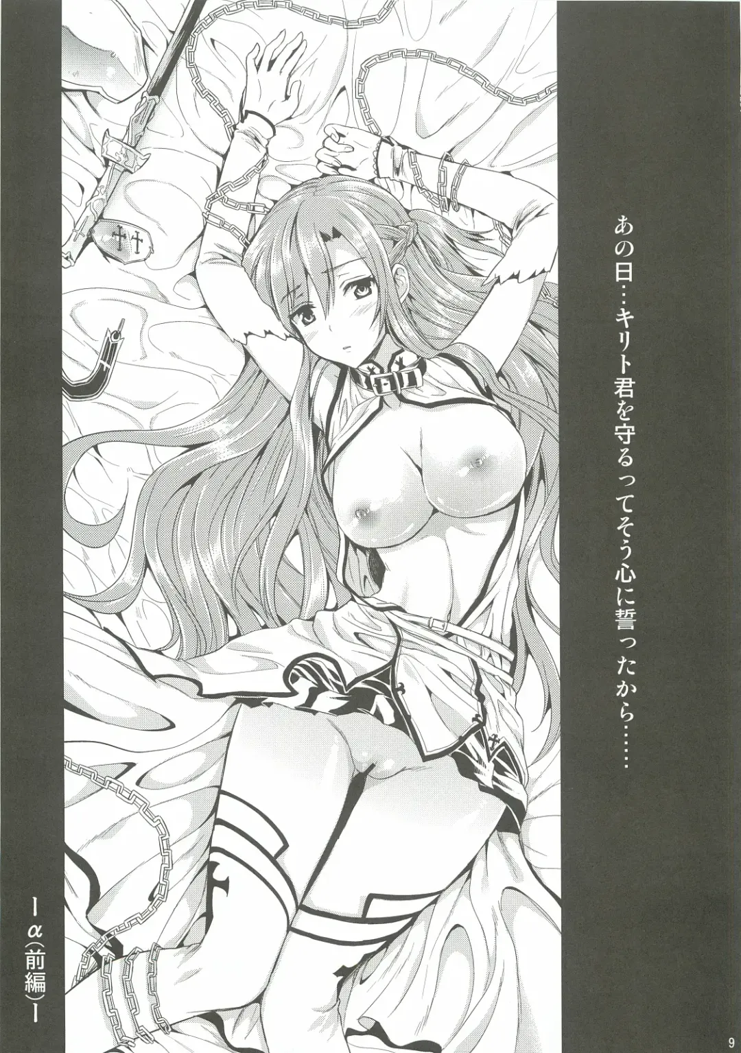 [Kojima Saya - Lazu] Shujou Seikou II α Watashi... Okasarete Anal ni Mezamemashita Fhentai - Page 8