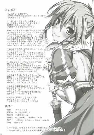 [Kojima Saya - Lazu] Shujou Seikou II α Watashi... Okasarete Anal ni Mezamemashita Fhentai - Page 37