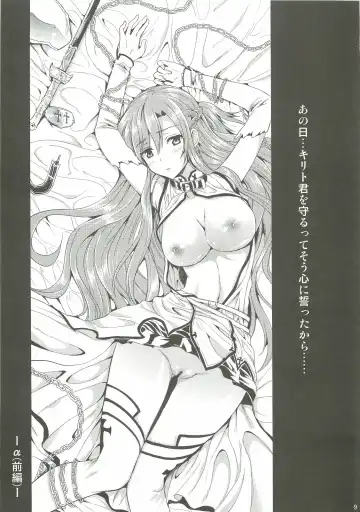 [Kojima Saya - Lazu] Shujou Seikou II α Watashi... Okasarete Anal ni Mezamemashita Fhentai - Page 8