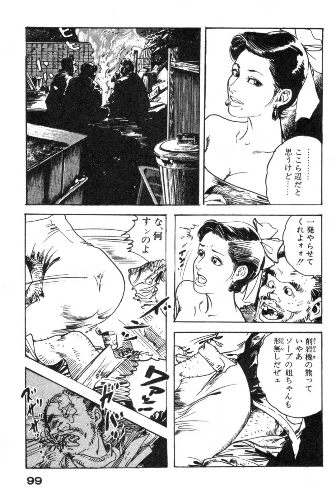 [Ken Tsukikage] Furin Tsuma Mujou Fhentai - Page 102