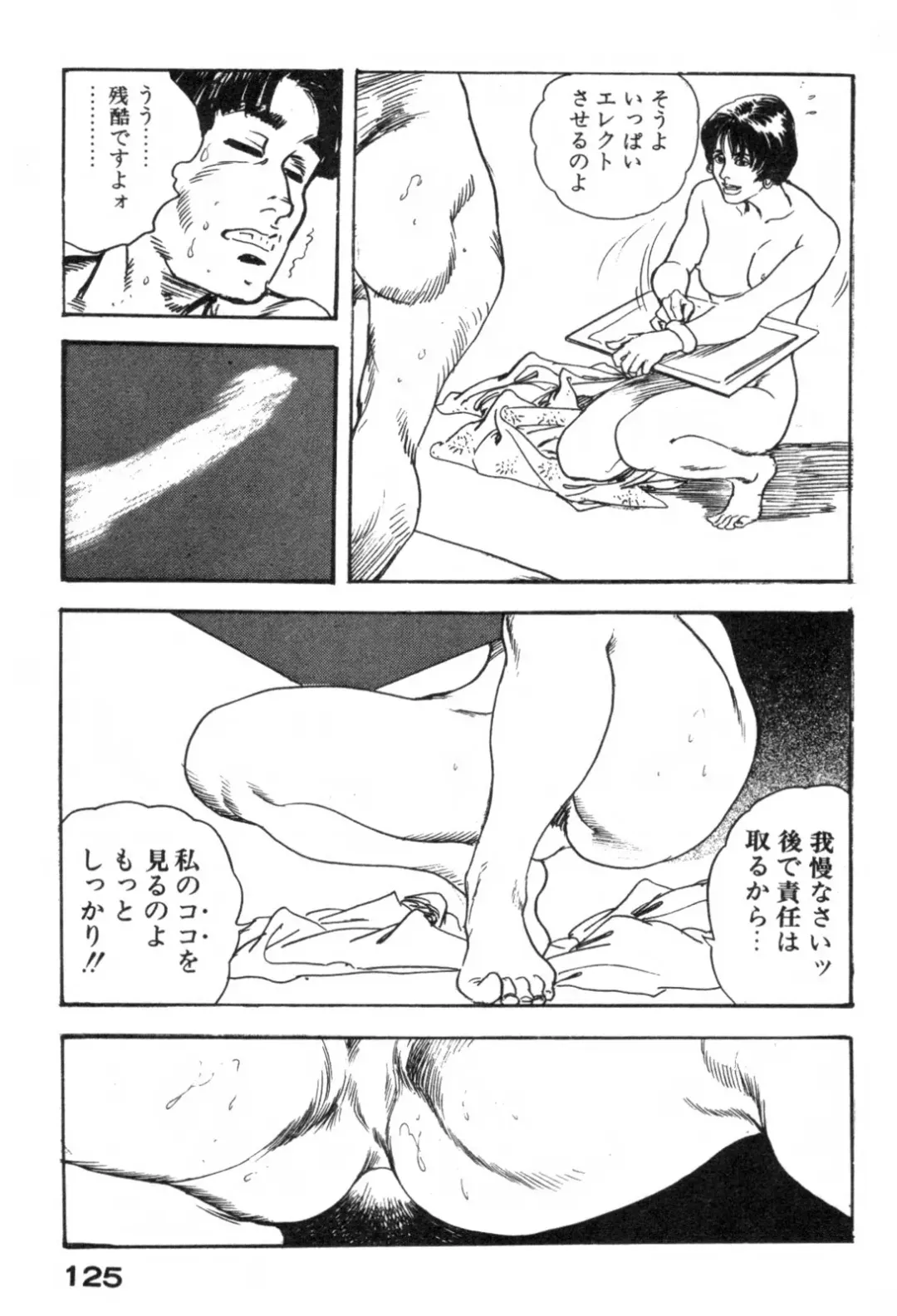 [Ken Tsukikage] Furin Tsuma Mujou Fhentai - Page 128