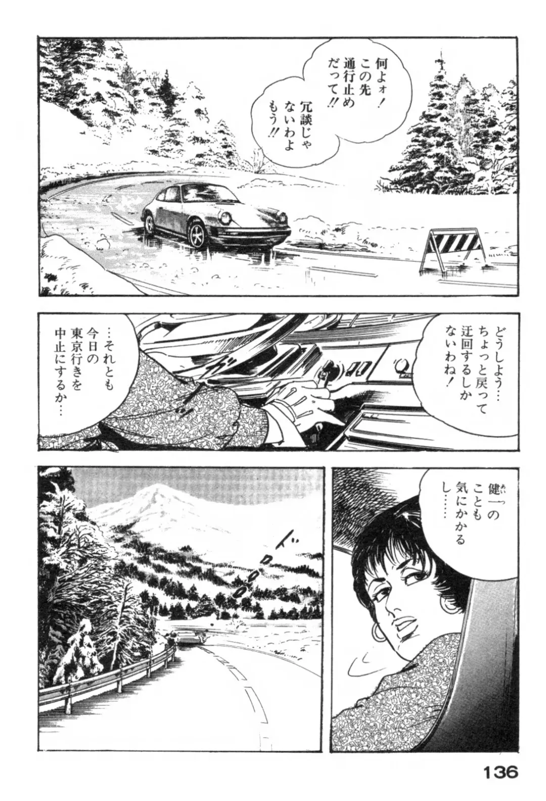 [Ken Tsukikage] Furin Tsuma Mujou Fhentai - Page 139