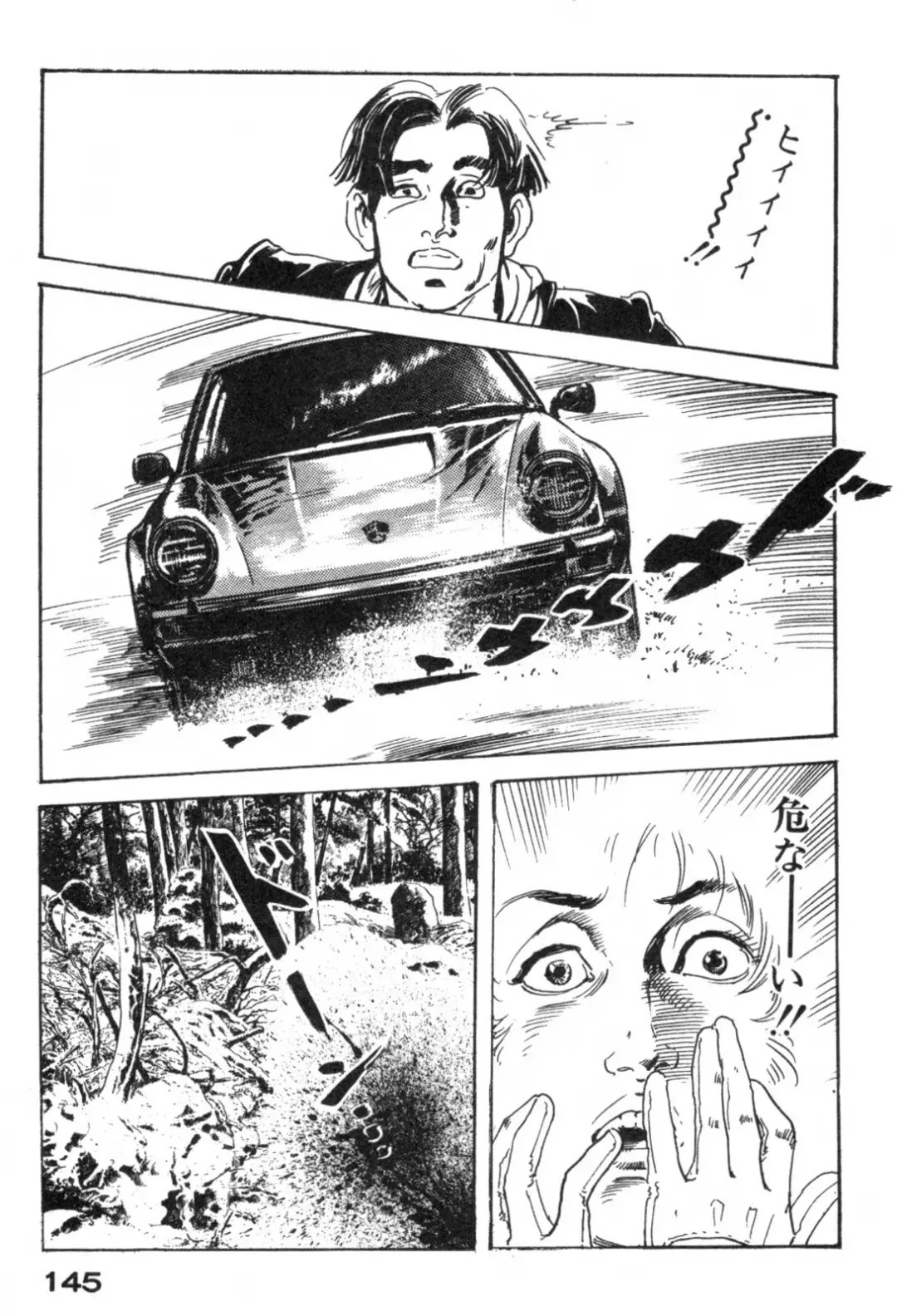 [Ken Tsukikage] Furin Tsuma Mujou Fhentai - Page 148