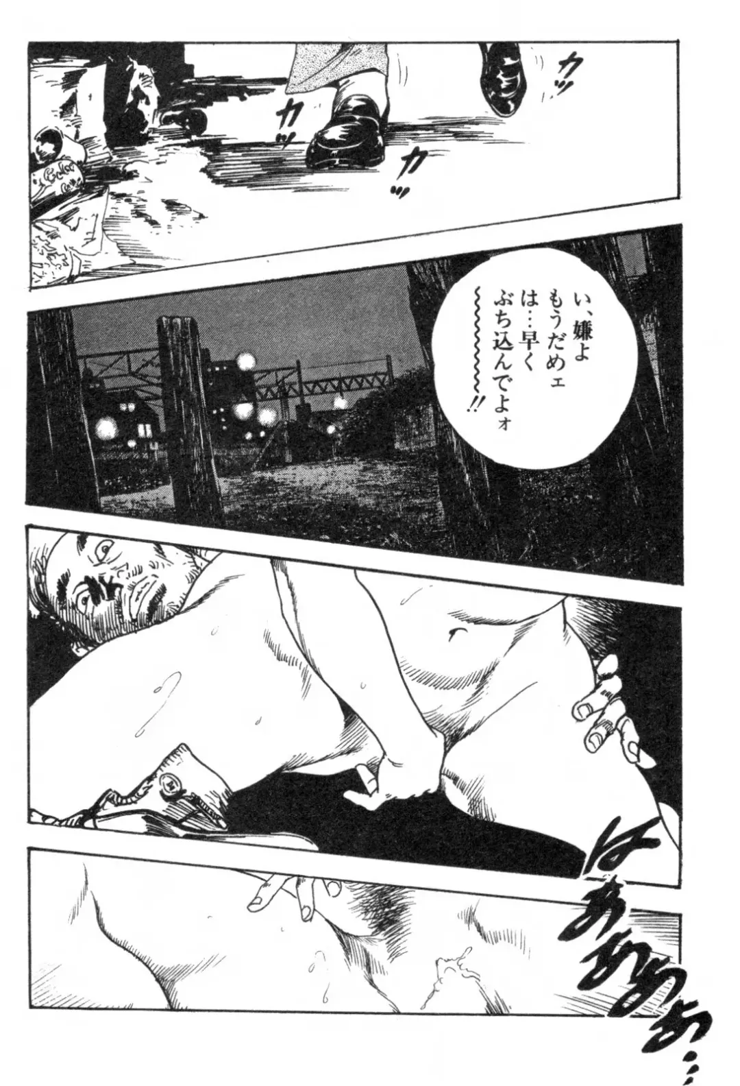 [Ken Tsukikage] Furin Tsuma Mujou Fhentai - Page 157