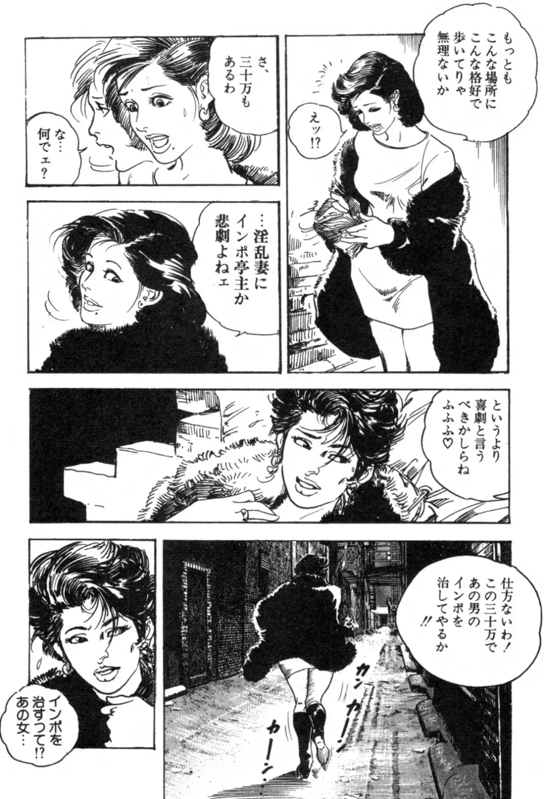 [Ken Tsukikage] Furin Tsuma Mujou Fhentai - Page 163