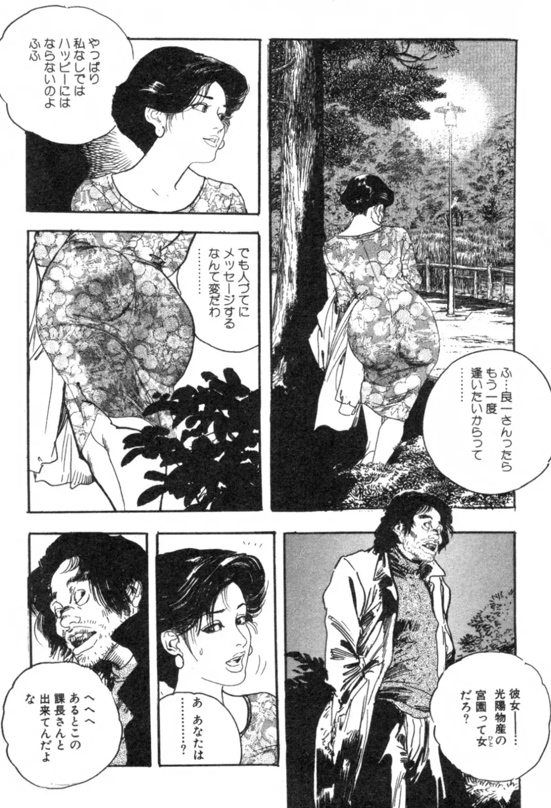 [Ken Tsukikage] Furin Tsuma Mujou Fhentai - Page 18