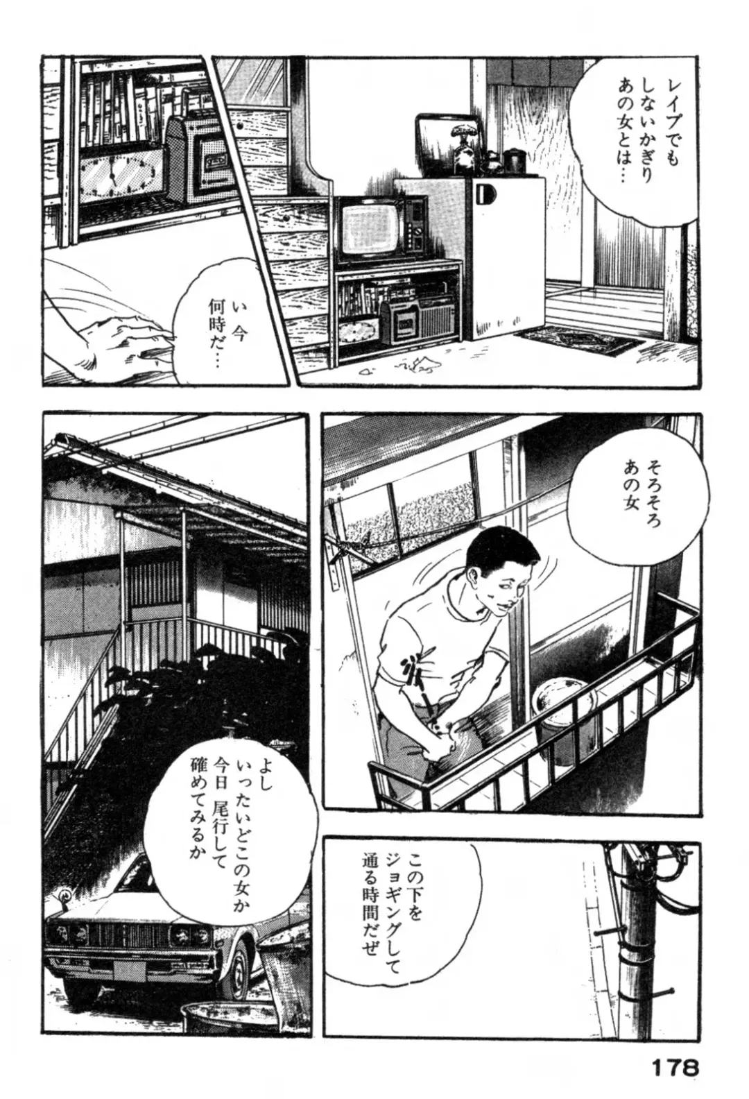 [Ken Tsukikage] Furin Tsuma Mujou Fhentai - Page 181