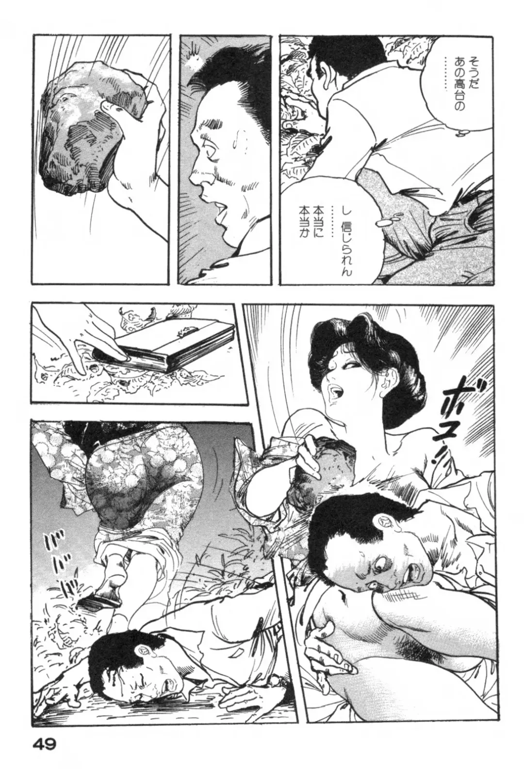 [Ken Tsukikage] Furin Tsuma Mujou Fhentai - Page 52