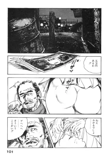 [Ken Tsukikage] Furin Tsuma Mujou Fhentai - Page 104