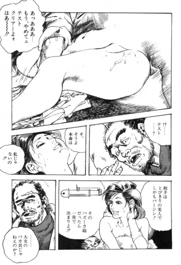 [Ken Tsukikage] Furin Tsuma Mujou Fhentai - Page 108