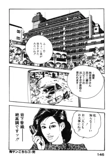 [Ken Tsukikage] Furin Tsuma Mujou Fhentai - Page 149