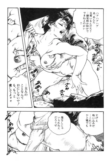 [Ken Tsukikage] Furin Tsuma Mujou Fhentai - Page 158