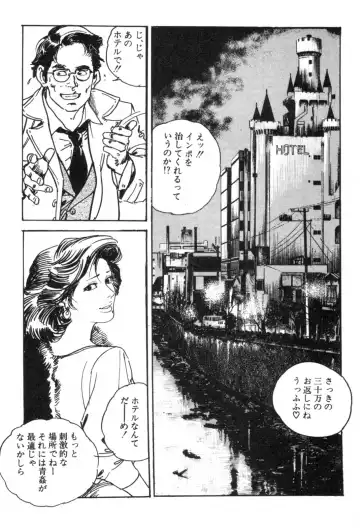 [Ken Tsukikage] Furin Tsuma Mujou Fhentai - Page 164