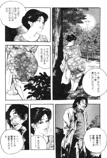 [Ken Tsukikage] Furin Tsuma Mujou Fhentai - Page 18