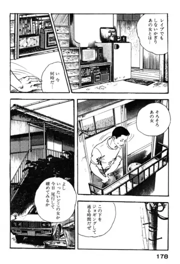 [Ken Tsukikage] Furin Tsuma Mujou Fhentai - Page 181