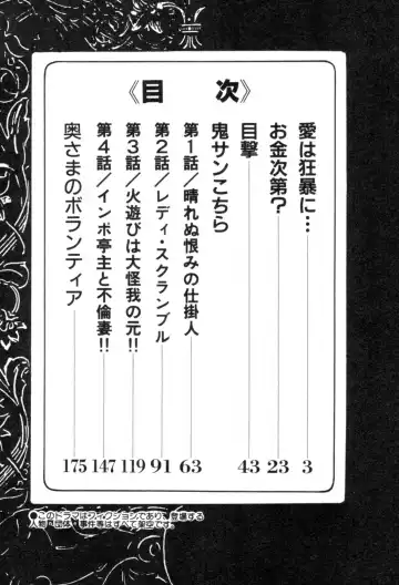 [Ken Tsukikage] Furin Tsuma Mujou Fhentai - Page 5