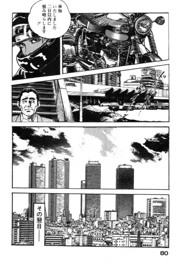 [Ken Tsukikage] Furin Tsuma Mujou Fhentai - Page 83